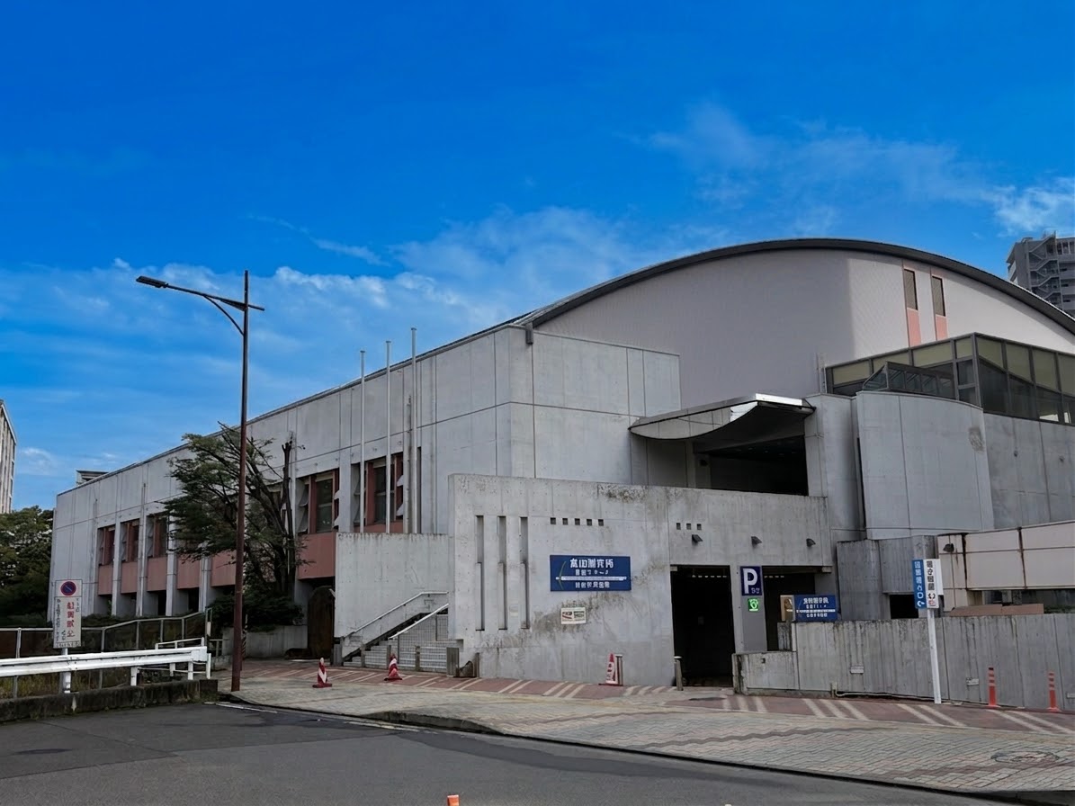 仙台市青葉体育館 仙台市武道館