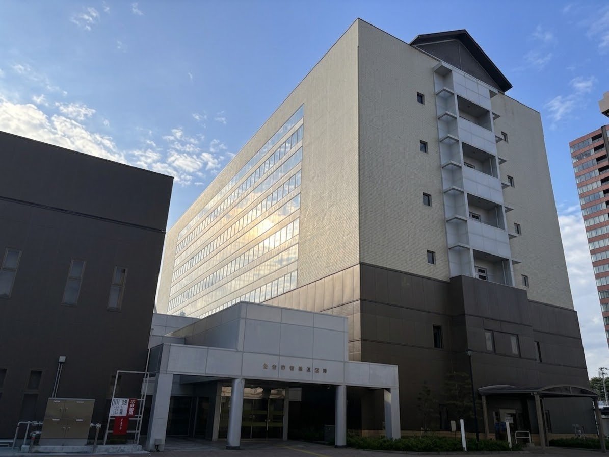 若林区役所