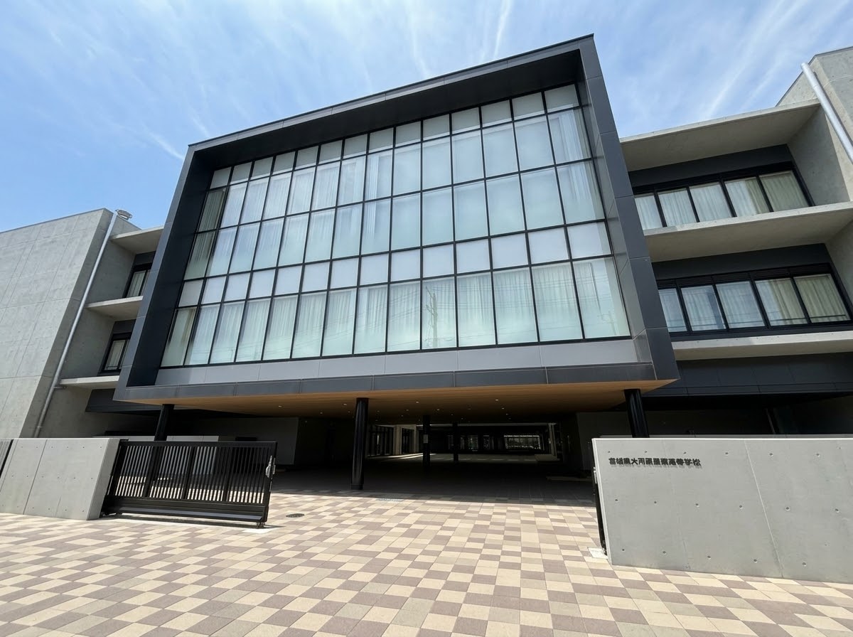 宮城県大河原産業高等学校