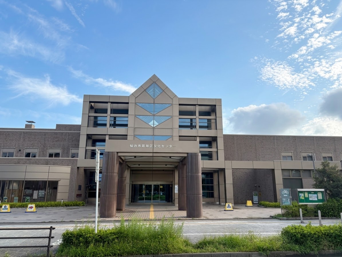 仙台市若林区文化センター