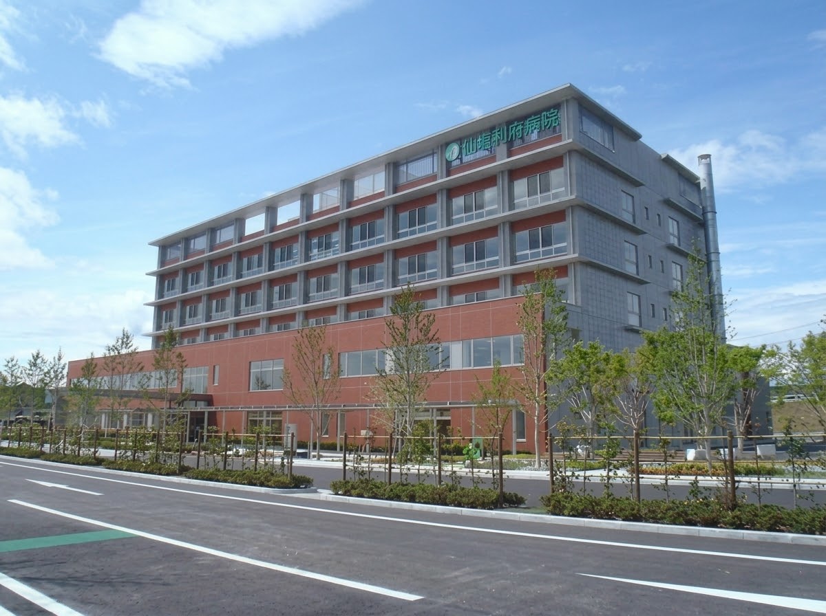 仙塩利府病院